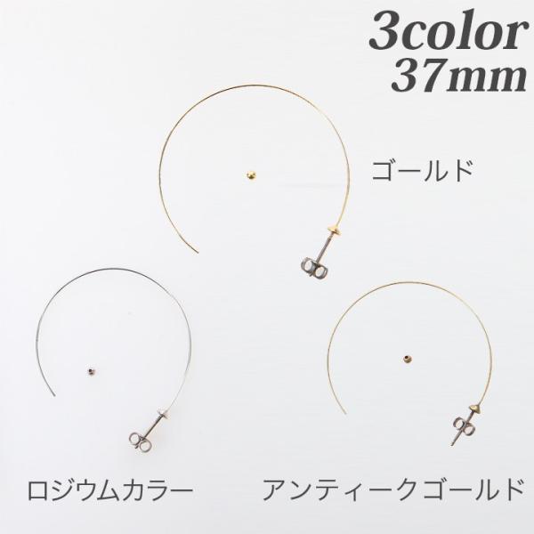 フープピアス チタン 37mm | アクセサリー パーツ ピアス金具 キャッチ式 フープ 日本製