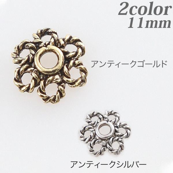 ビーズキャップ ピューター 11×3mm 10個入 | アクセサリー ピアス金具 キャップ