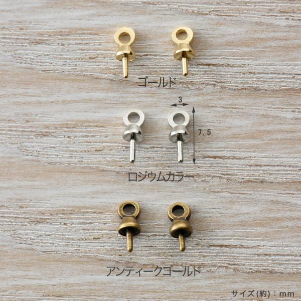 【在庫限り】 CraftCafe ヒートン 約7.5×3mm 10個入り  ロジウムカラー | トー...