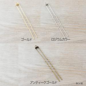 かんざし 1カン付 1個入 | 日本製 国産 ヘア アクセサリー金具 かんざし カン