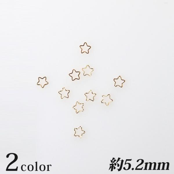 メタルフープ スター 約5.2mm 10個入 | 日本製 メタル パーツ フープ 星型