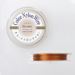 カラーナイロンコートワイヤー0.3mm ブラウン約10m   ナイロン コーティング ワイヤー