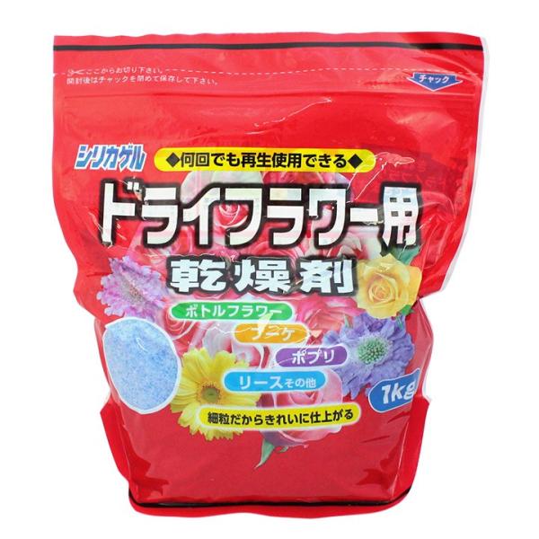 フラワー シリカゲル 1kg｜ドライフラワー プリザーブドフラワー ハーバリウム 乾燥剤 フラワー用...