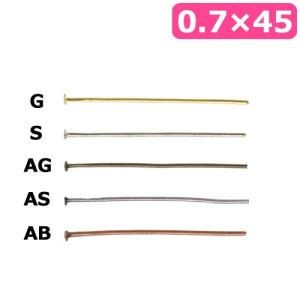 Tピン 0.7×45mm 約10本｜アクセサリー金具 ハンドメイド アクセサリー パーツ トーカイ