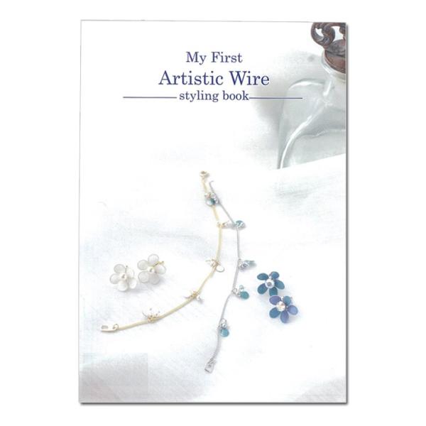 ビーズ 図書 My First Artistic Wire styling book｜本｜小冊子｜A...