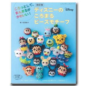 ビーズ ディズニー 本 本 雑誌 コミック の商品一覧 通販 Yahoo ショッピング