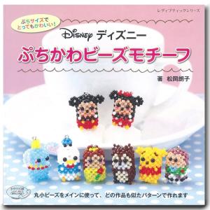 ビーズ ディズニー 本 本 雑誌 コミック の商品一覧 通販 Yahoo ショッピング