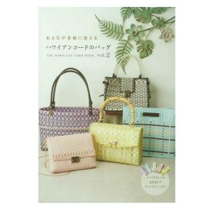 メール便送料無料 テープヤーンのバッグ レディブティックシリーズ