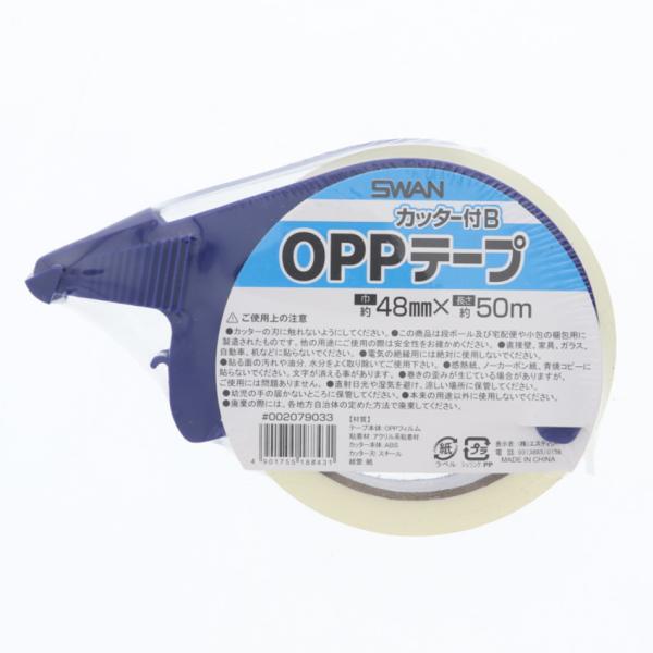 スワン OPPテープカッター付B48X50 1巻 | 梱包テープ 発送 梱包 テープ ビニールテープ...