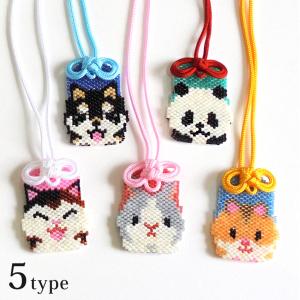 ビーズキット 京・どうぶつお守り | ビーズ キット ステッチ ホビックス HOBBIX ハチワレ うさぎ 三毛猫 柴犬 パンダ ハムスター