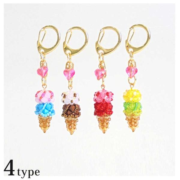 ホビックス ビーズキット アイスクリーム いちごミルクとブルーハワイ チョコチップとチョコ いちごづ...