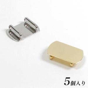5個入り 帯留めパーツ 貼り付け用 16×26mm G・S | アクセサリー 金具