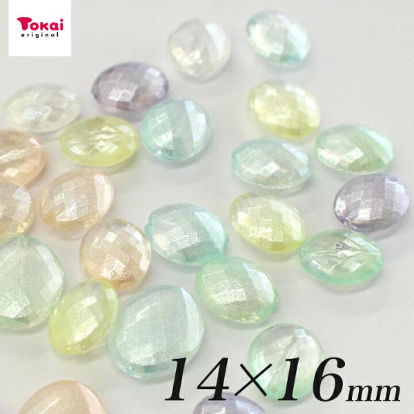 ジュエルビーズ楕円14×16mm 4ヶ入り | ビーズ パーツ パステルカラー ゆめきら トーカイ ...