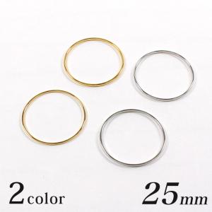 メタルフープ 丸 25mm ゴールド・シルバー  2ヶ | メタル ビーズ パーツ フープ 丸 ラウンド 25mm ゴールド シルバー アクセサリーパーツ｜手芸材料の通販シュゲールYahoo!店