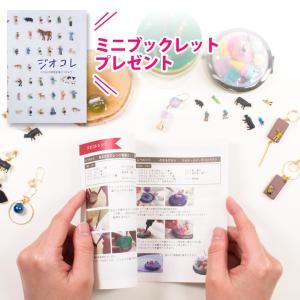ジオコレ レシピ付き ミニブックレット   レシピ ジオラマコレクション ジオラマ ミニチュア インスタ映え トミーテック パーツ