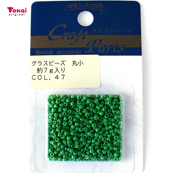 マミー グラスビーズ 丸小 col.47 | ビーズ バラ グラス テグス編み ガラス