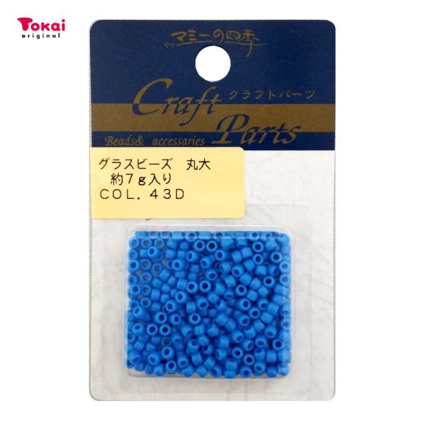 マミー グラスビーズ 丸大 col.43D | ビーズ バラ グラス テグス編み ガラス