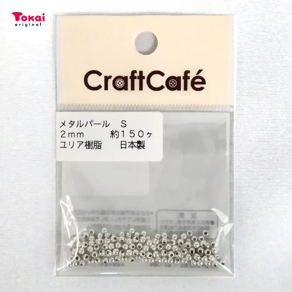 メタルパール 2mm シルバー 約150ヶ | ビーズ パール メタリック メタル 風