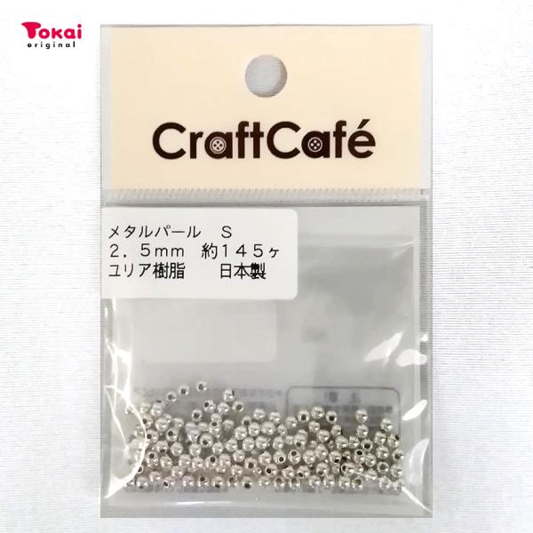 メタルパール 2.5mm シルバー 約145ヶ | ビーズ パール メタリック メタル 風
