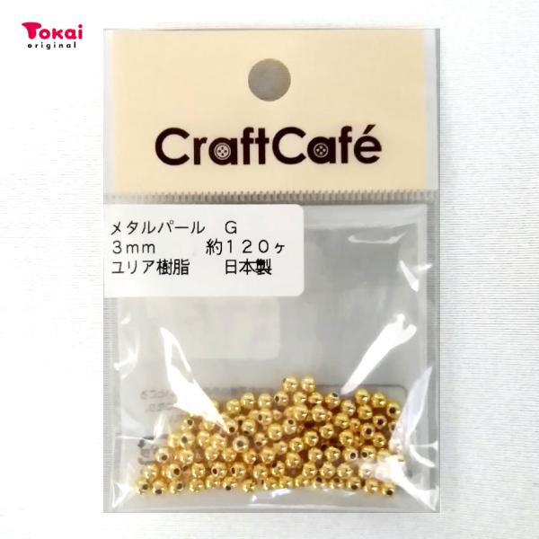 メタルパール 3mm ゴールド 約120ヶ | ビーズ パール メタリック メタル 風