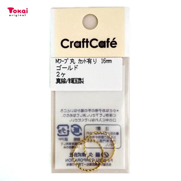 メタル フープ 丸 ギザギザカット有 16mm ゴールド 2ヶ | アクセサリー パーツ ピアス イ...