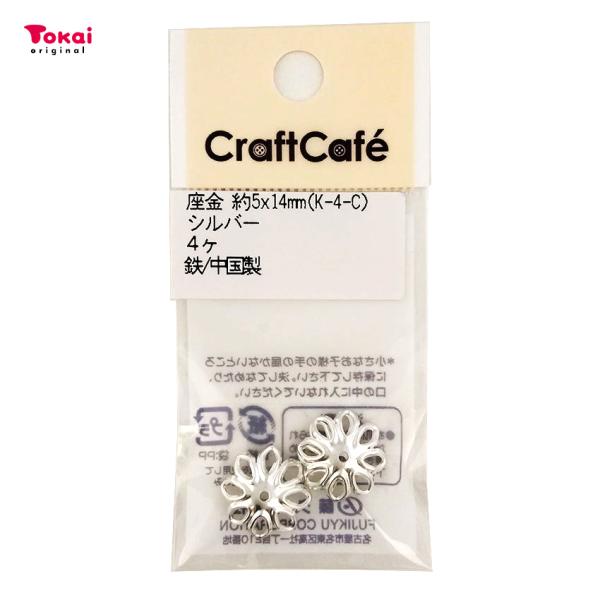 座金 約 5×14mm シルバー 4ヶ K-4-C | ビーズ アクセサリー パーツ メタル