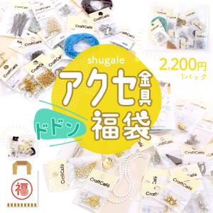 まとめ売り 在庫処分！ビーズ パーツ | ビーズ 手作り アクセサリー