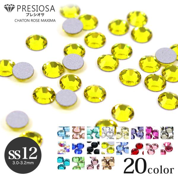 プレシオサ ラインストーン SS12 30ケ入り | PRECIOSA スワロ 代用 クリスタルオー...