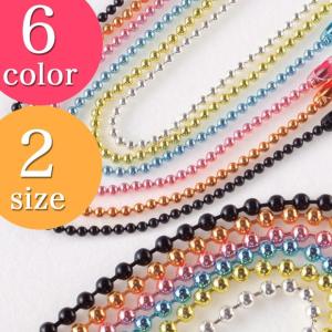ビーズ カラーボールチェーン 1.5mm/2.4mm ビーズ 金具 カラーボールチェーン 1.5mm 2.4mm トーカイ