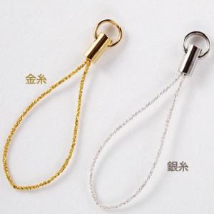 ビーズ ストラップ＆キーホルダー金具 ストラップコード 金糸 銀糸 ハンドメイド アクセサリー 手芸 トーカイ