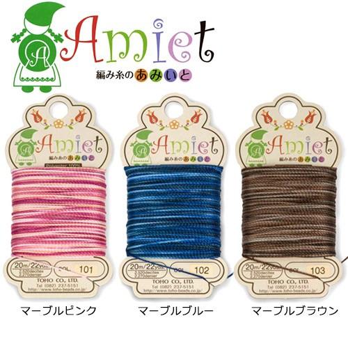 ビーズ 糸・コード あみいと 糸 マーブル3色セット 101 102 103