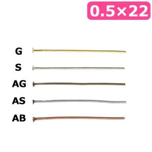 Tピン 0.5×22mm 約16本 アクセサリー金具 ハンドメイド アクセサリー パーツ