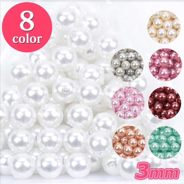 ビーズ 樹脂パール 3mm 約160ヶ |  パール バールビーズ 樹脂 パーツ アクセサリー 材料...