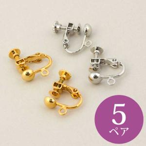 イヤリング 金具 5mm玉カン付 真鍮 5ペアセット シルバー ゴールド   イヤリングパーツ アクセサリー金具 国内メッキ 高品質