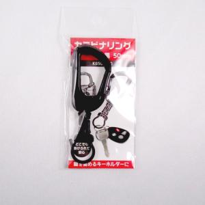 カラビナ 50mm 黒 1個入り KB-50R10   カラビナ フック 50mm 5cm 便利 グッズ 便利グッズ 黒 プラスチック ブラック 入園