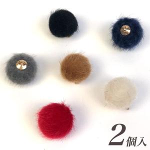フェイク ファーボール 約15mm G 2ヶ   ビーズ パーツ チャーム フェークファー カラーボール チャームボール ボンボン ハンドメイド 手作り