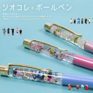 ハーバリウムボールペン 本体 6色(交換芯2本...の詳細画像4