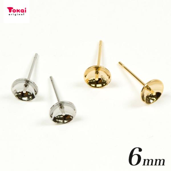 ピアス 金具 6mm 芯立 1ペア  | アクセサリー金具 パーツ ハンドメイド 日本製 トーカイ