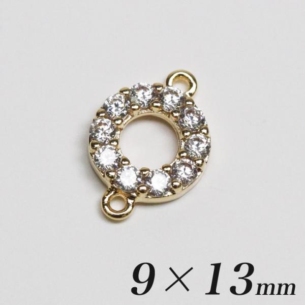 ジョイント石付き丸フープ 9×13mm ゴールド | 石付き パーツ チャーム レジン枠 フレームパ...
