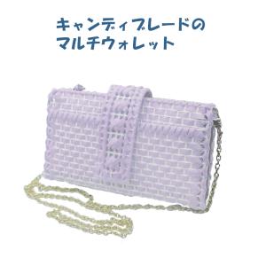 【在庫処分】イロハコードキット キャンディブレードのマルチウォレット | イロハコード キット ハワイアンコードキット ポーチ バッグ 手芸