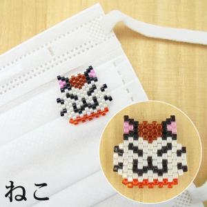 ビーズステッチキット マスクアクセサリー 動物マグネットクリップ ねこ | ビーズキット マスク ビーズステッチ アクセサリー ハンドメイド ホビックス｜shugale1