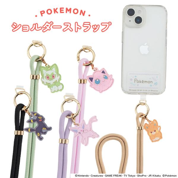 ポケットモンスター ショルダーストラップ 全5種 ニャオハ / パモ / プリン / ブラッキー /...