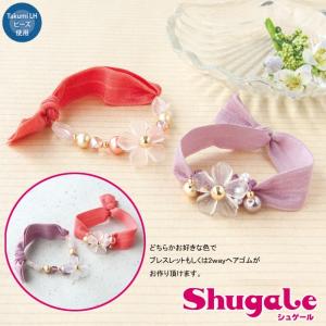 アクセサリーキット ストレッチリボンブレス&2wayヘアゴム｜TOHO ハンドメイド アクセサリー キット お花 花ビーズ 子供 手芸｜shugale1