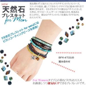 天然石 パワーストーンキット 天然石ブレスキッ...の詳細画像1