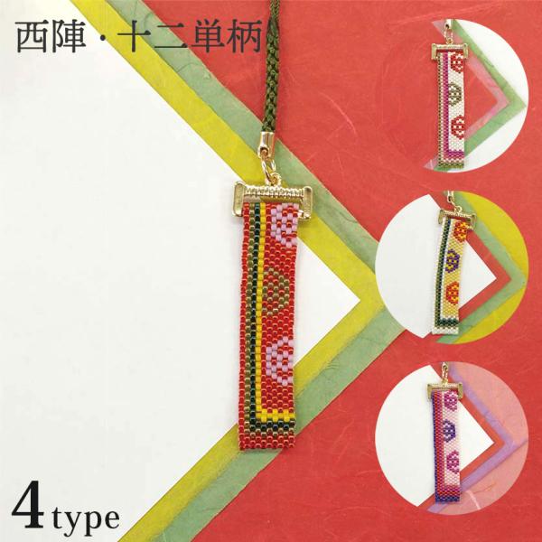 ホビックス ビーズステッチキット 西陣・十二単柄根付け 花橘 紅葉 雪ノ下 梅重 | ビーズキット ...