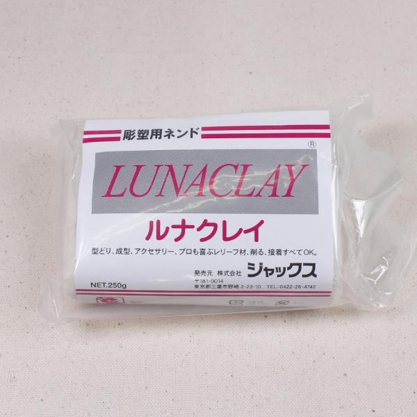 粘土　樹脂粘土　ルナクレイ　ジャックス