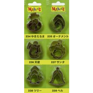 粘土 用具 押し型・抜き型 クレイカッターセット 金属製 クリスマスモチーフなど｜shugale1