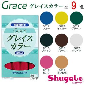 粘土 樹脂風粘土 グレイスカラー 単色4本|サ...の詳細画像1
