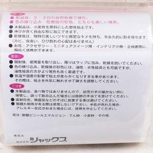 粘土 穀物粘土 小麦・パン粘土 ニューパンド ...の詳細画像1