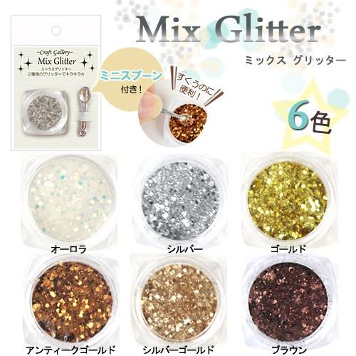 レジン封入物 ミックスグリッター | レジン パーツ レジンクラフト ラメ ホログラム グリッター ...